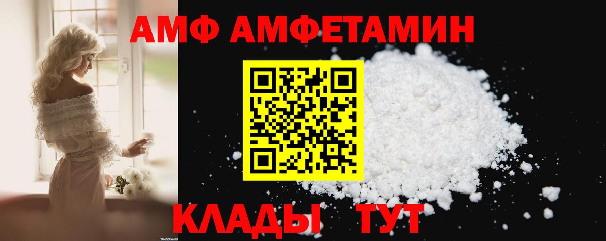 Буйнакск  АМФ  Вход с VPN  АМФ Premium  Амфетамин 