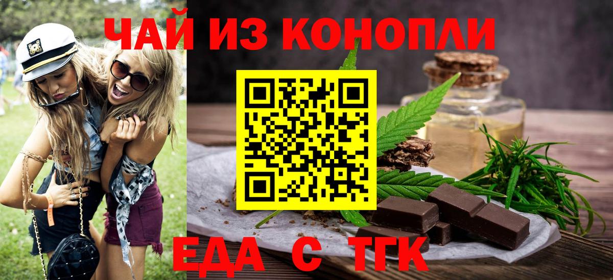 Буйнакск  Печенье с ТГК конопля  Вход с VPN 