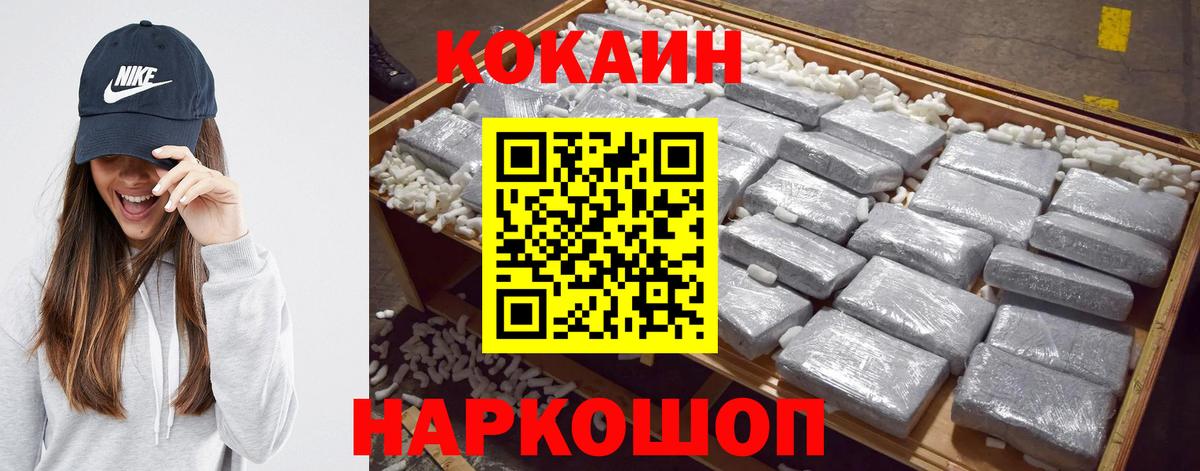 Буйнакск  Кокаин Эквадор  Cocaine Перу  Кокаин  Вход с VPN 
