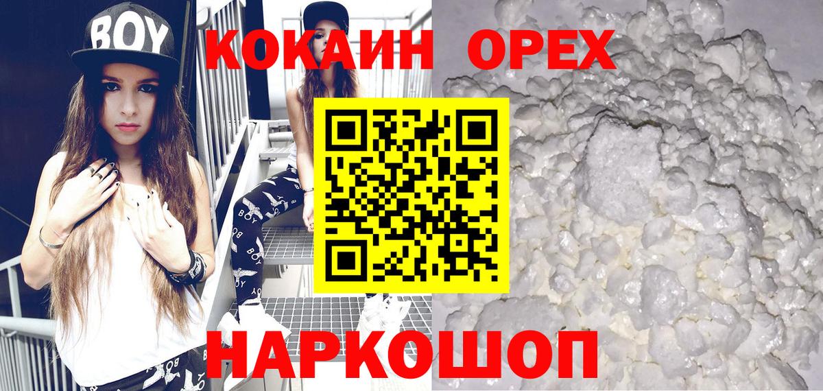 Cocaine Перу Буйнакск
