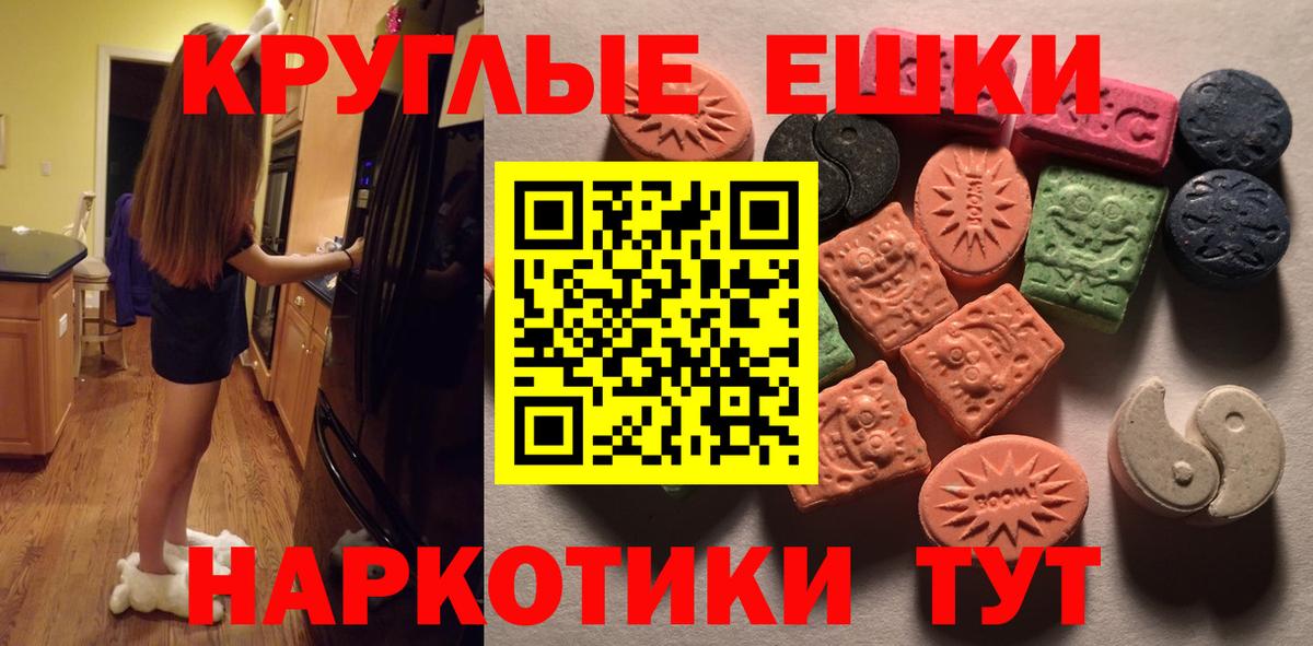 Буйнакск  Экстази 300 mg  Вход с VPN  Ecstasy  Экстази XTC 