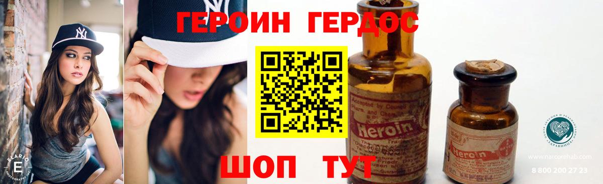 ГЕРОИН  ГЕРОИН VHQ  Вход с VPN  Буйнакск 