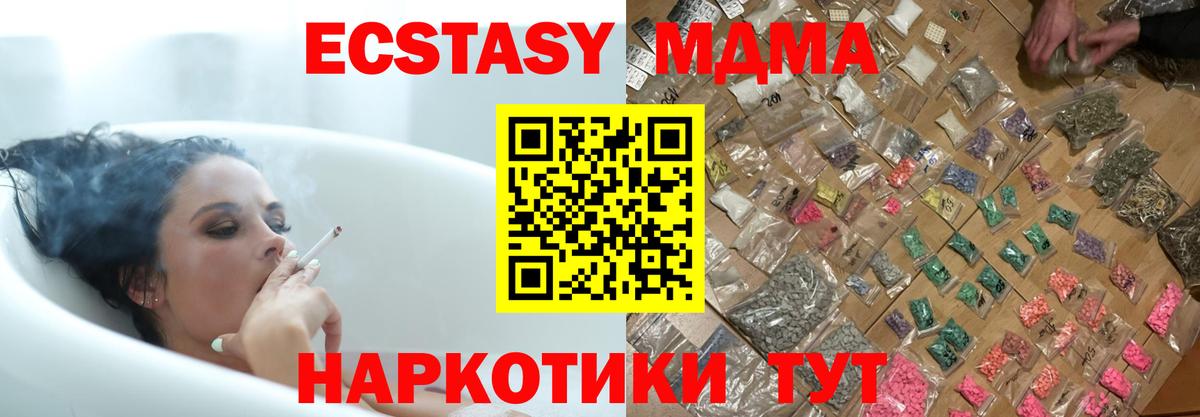 Буйнакск  МДМА молли  МДМА  Вход с VPN 