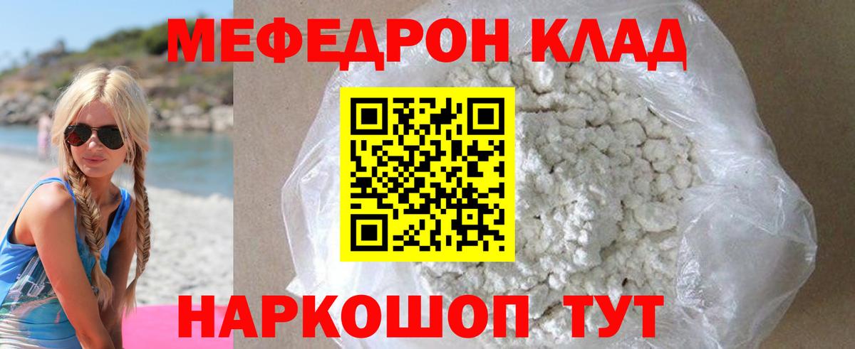 Буйнакск  Меф mephedrone  Вход с VPN  МЯУ-МЯУ 4 MMC 