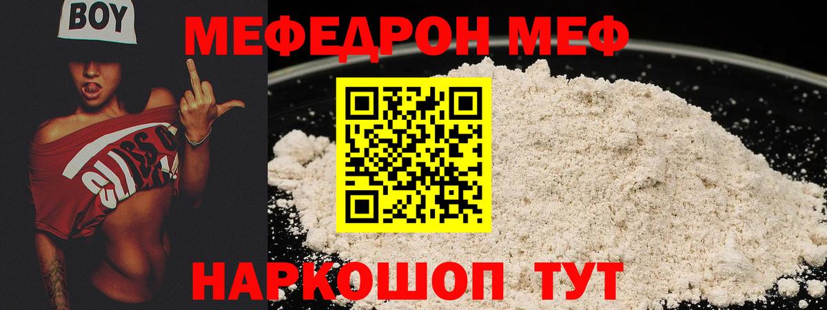 Мефедрон кристаллы Буйнакск