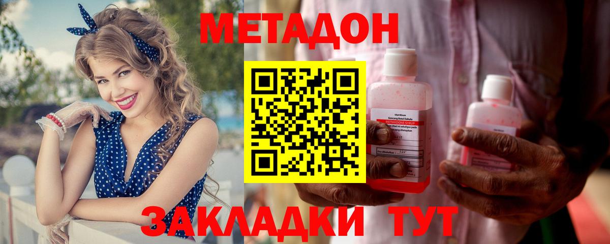 Метадон мёд  Вход с VPN  Метадон мёд  Буйнакск 