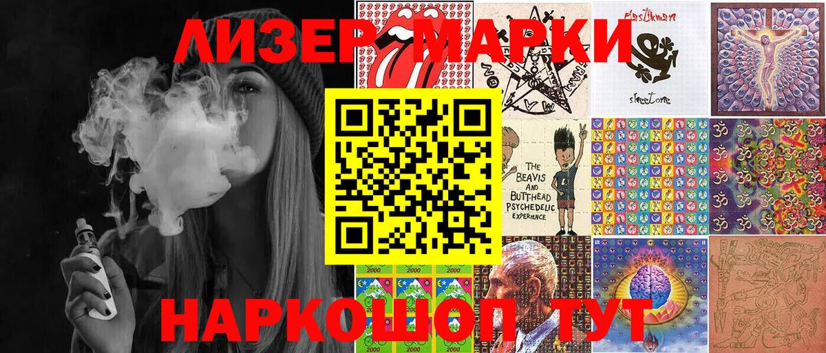 Марки N-bome 1,5мг Буйнакск