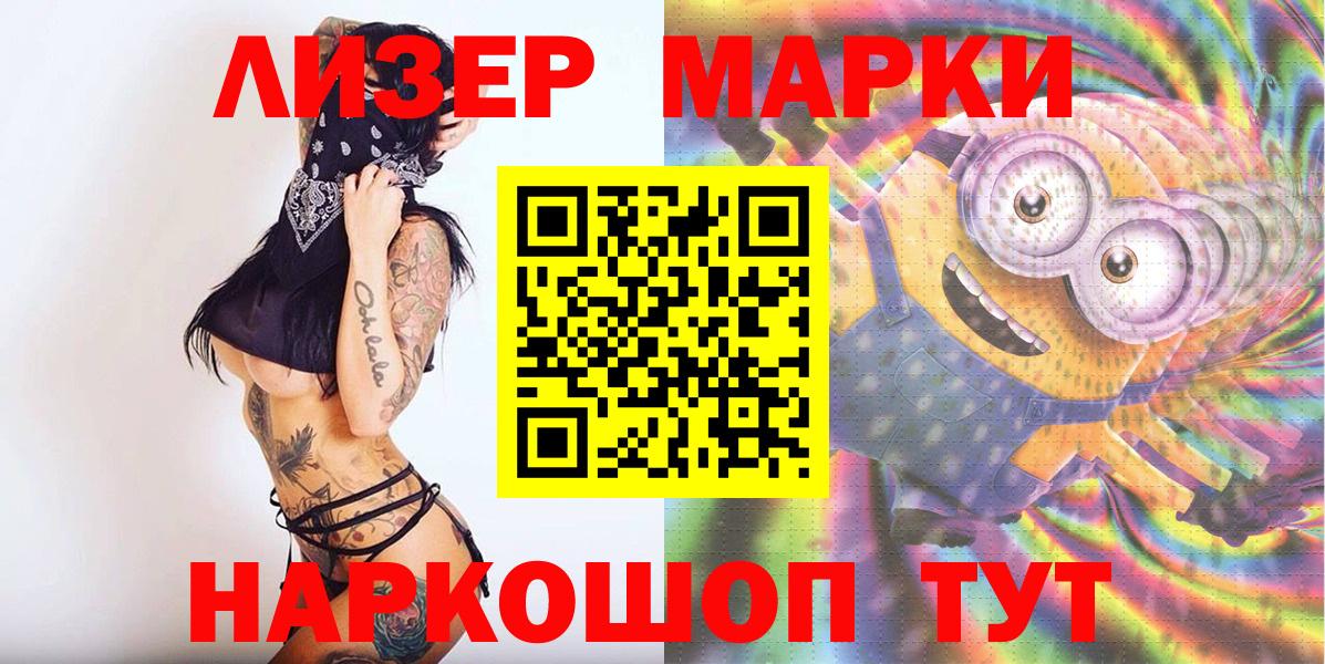 Буйнакск  Марки N-bome 1,8мг  Вход с VPN 