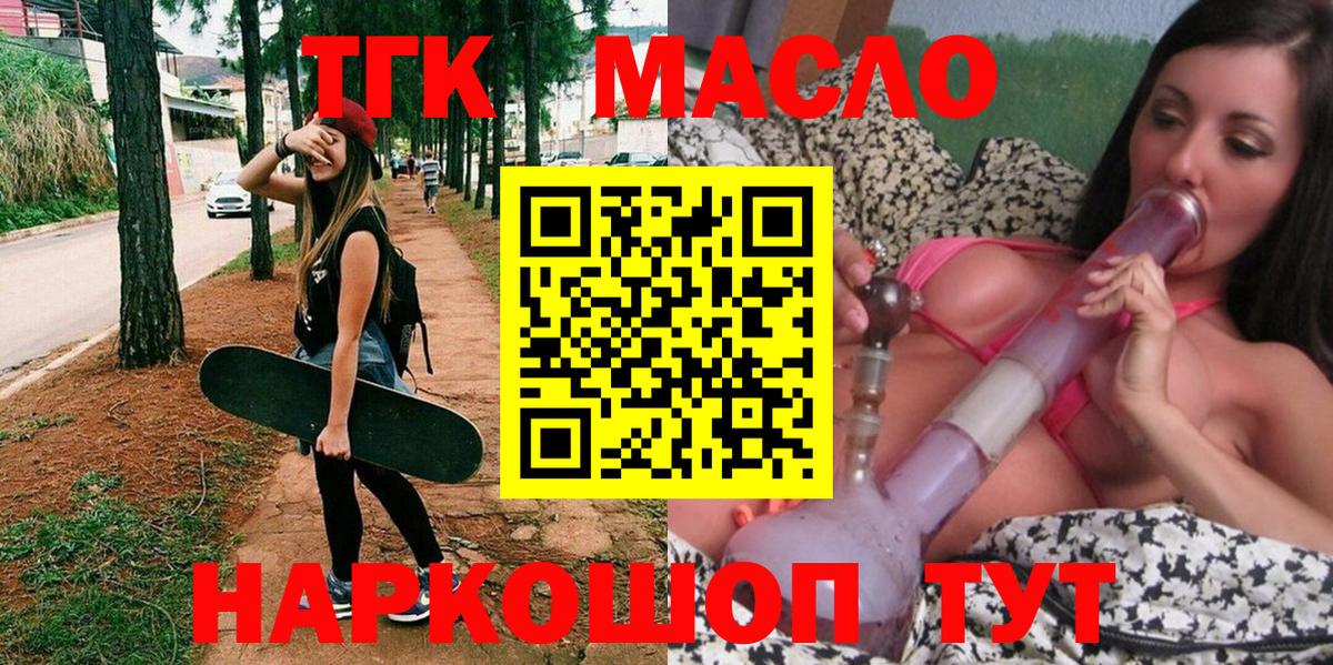 ТГК концентрат Буйнакск