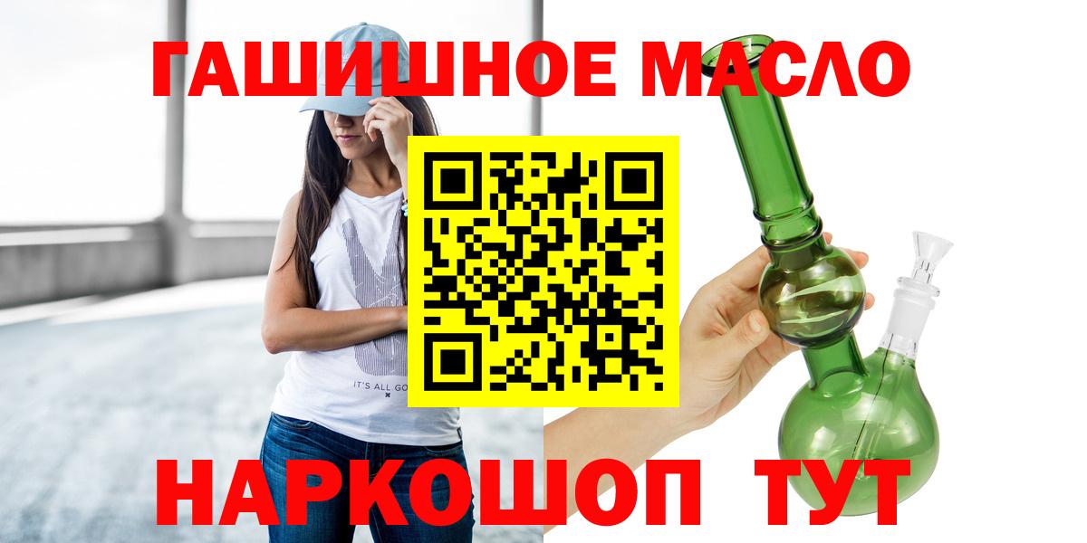 ТГК гашишное масло  Вход с VPN  ТГК гашишное масло  Буйнакск 