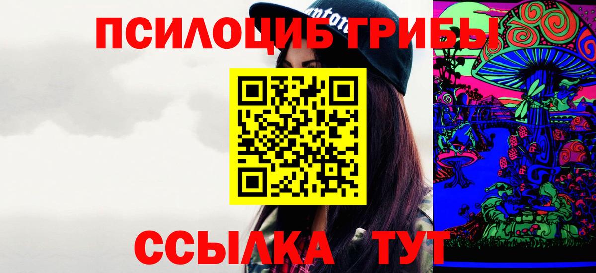Псилоцибиновые грибы Psilocybe  Вход с VPN  Галлюциногенные грибы Cubensis  Буйнакск 